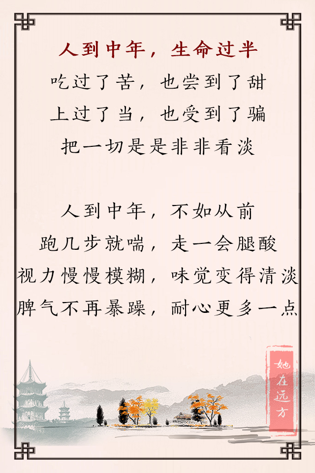 人到中年有钱没钱,有钱没钱珍惜眼前句句戳心