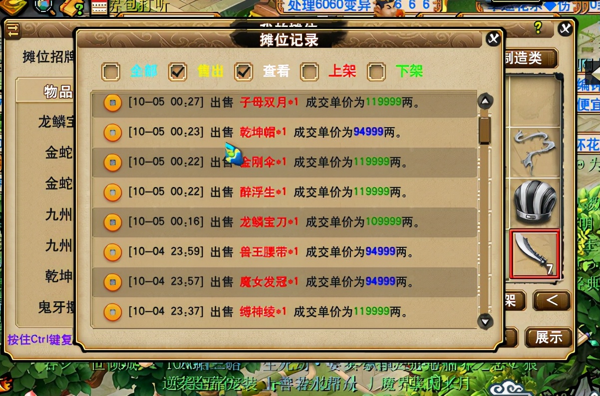 梦幻西游环装商人收益,梦幻卖环商人每月赚多少