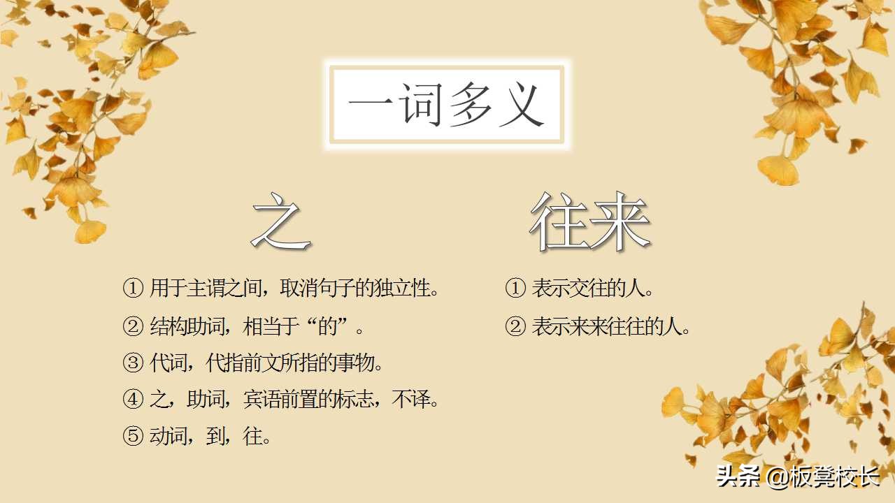 陋室铭ppt课件全套,陋室铭ppt背景图