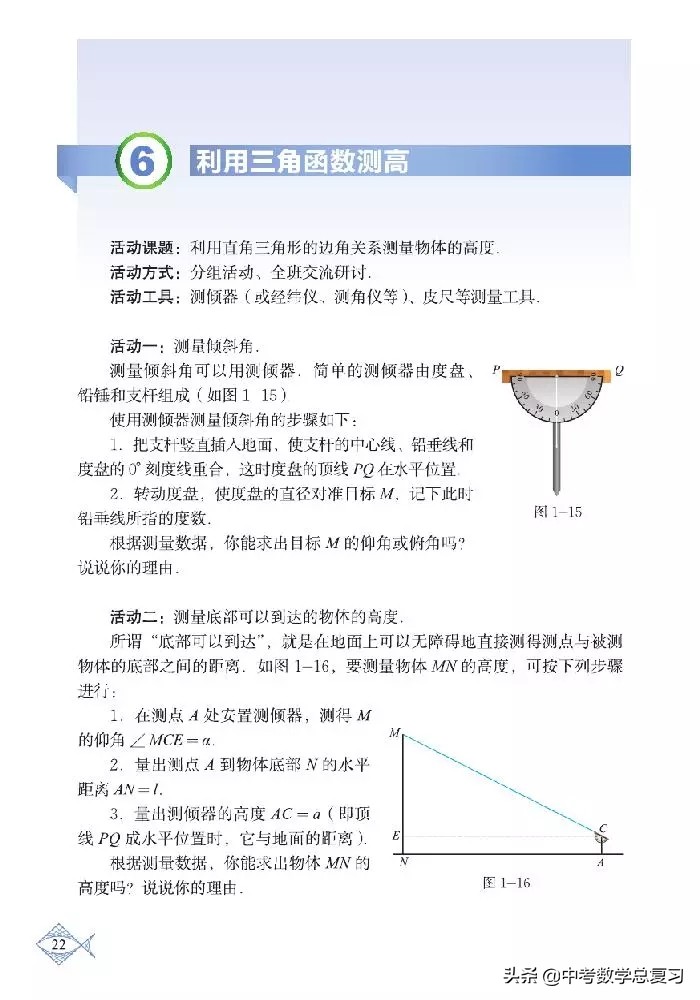 北师大版八年级下册数学电子课本,北师大版小学数学五年级下册课本