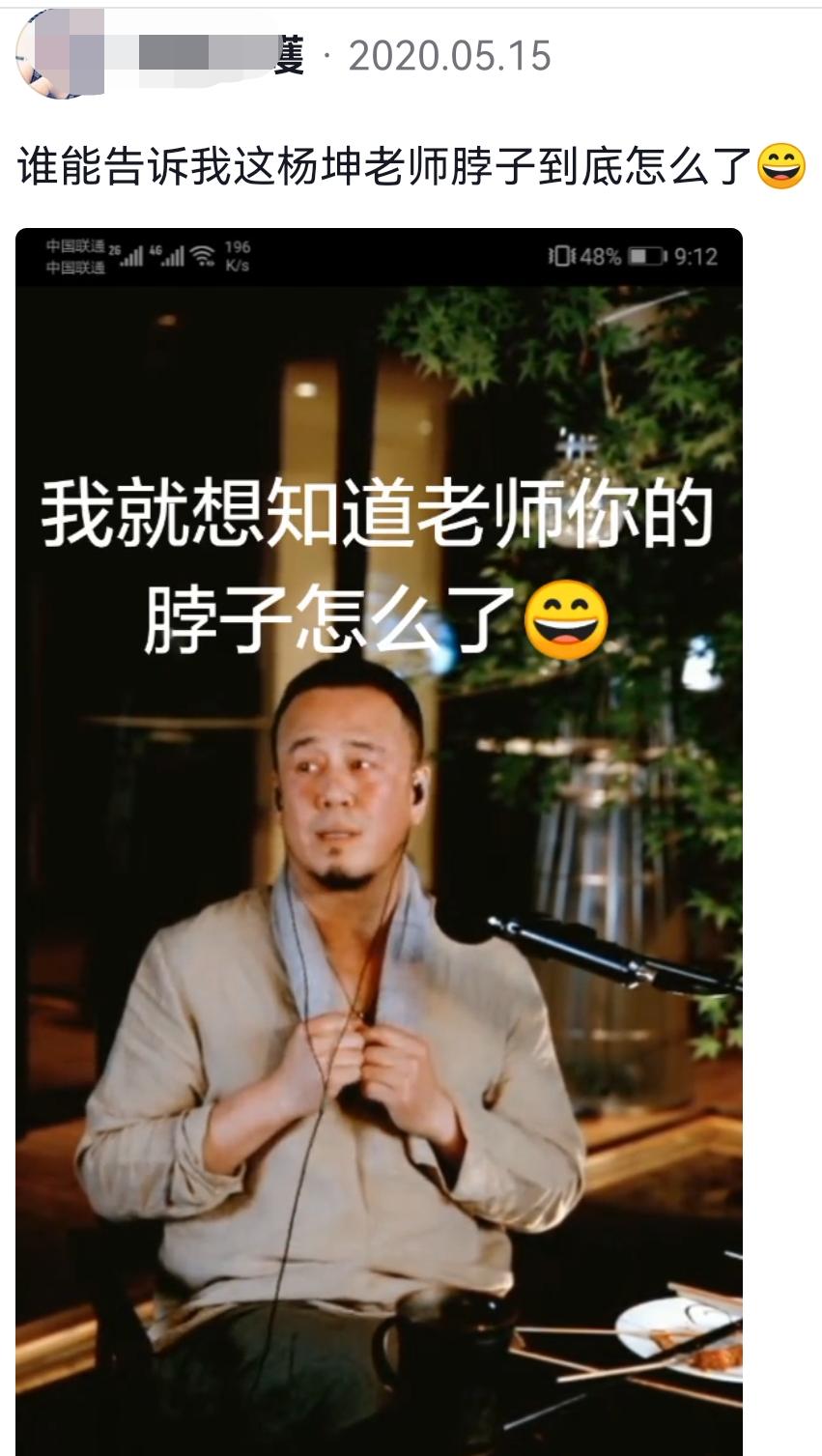 杨坤为什么老是抽搐,杨坤最近反应