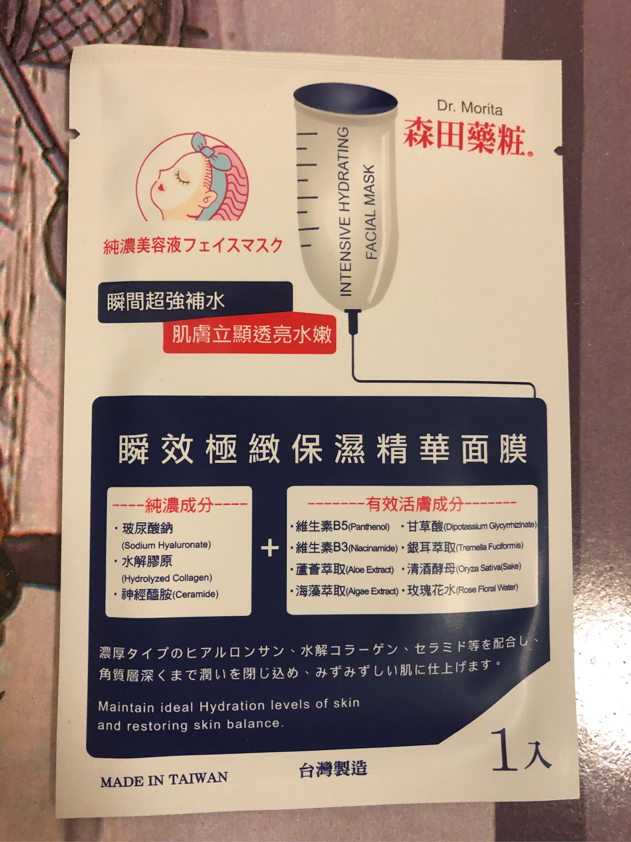 森田药妆哪款护肤品好用,森田药妆是日本的吗