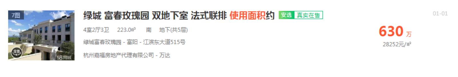 房产公司销售冠军月入99万,房产销售冠军月薪
