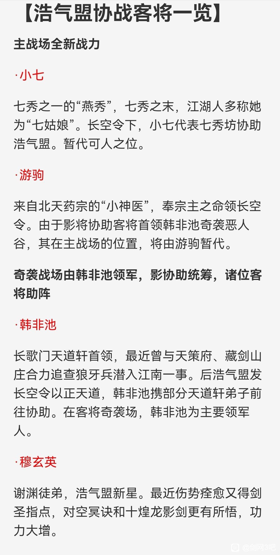 剑网三阵营新boss,剑网三新阵营boss