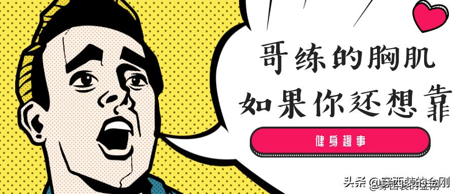 第一次进健身房吐槽,新手第一次去健身房请私教