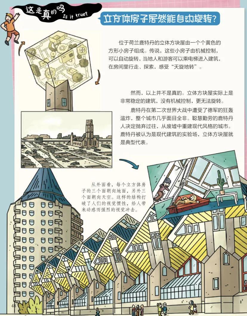 环球国家地理绘本礼盒书籍,环球国家地理推荐书籍