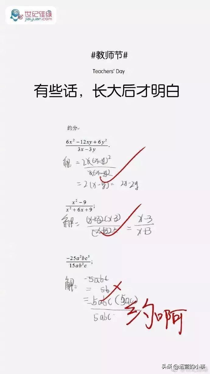 车企教师节营销,教师节女装营销活动方案