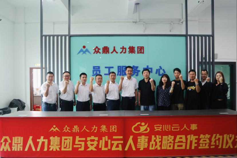 众鼎人力集团最新消息,深圳众鼎人力集团简介