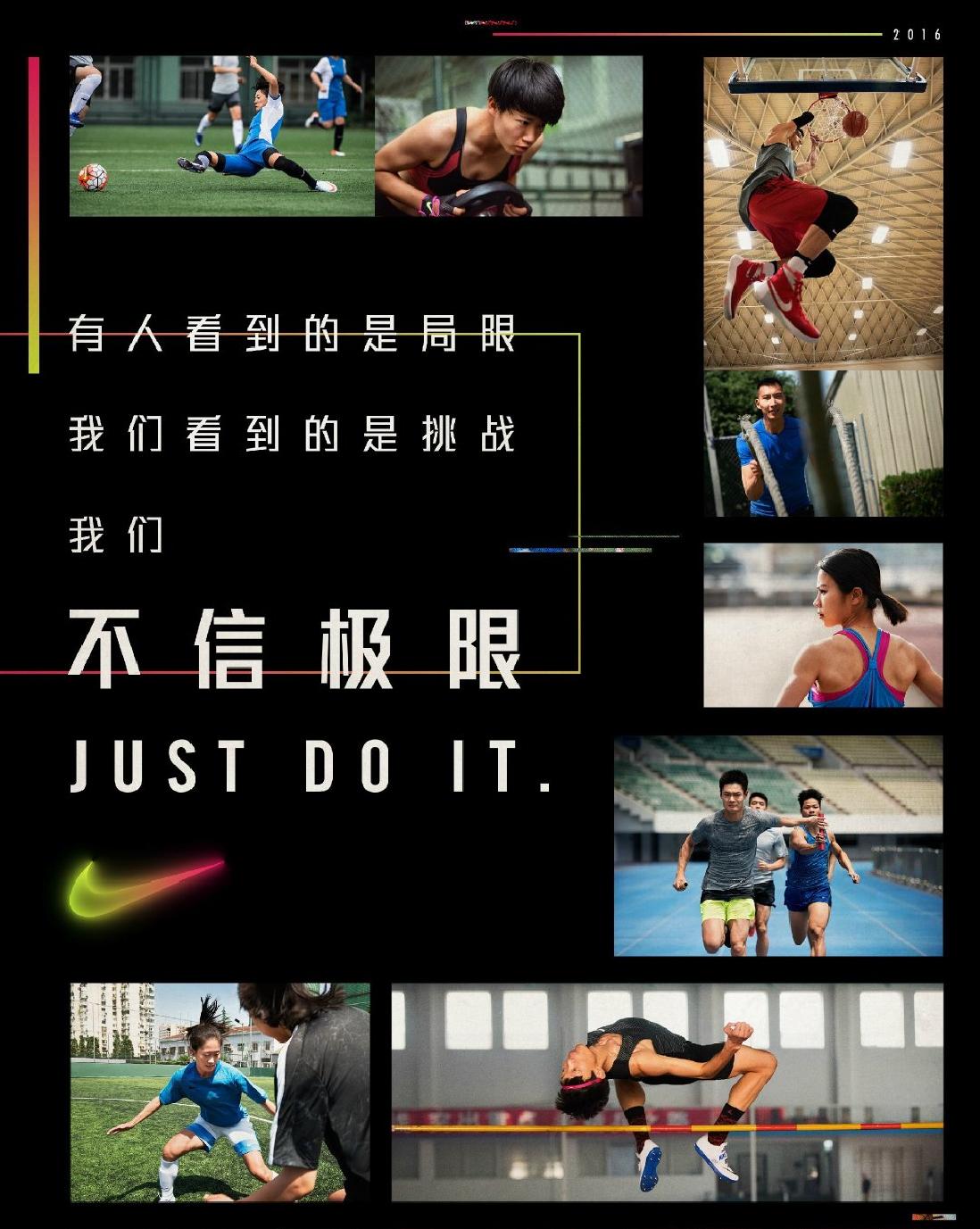 耐克最新营销策略,耐克品牌营销