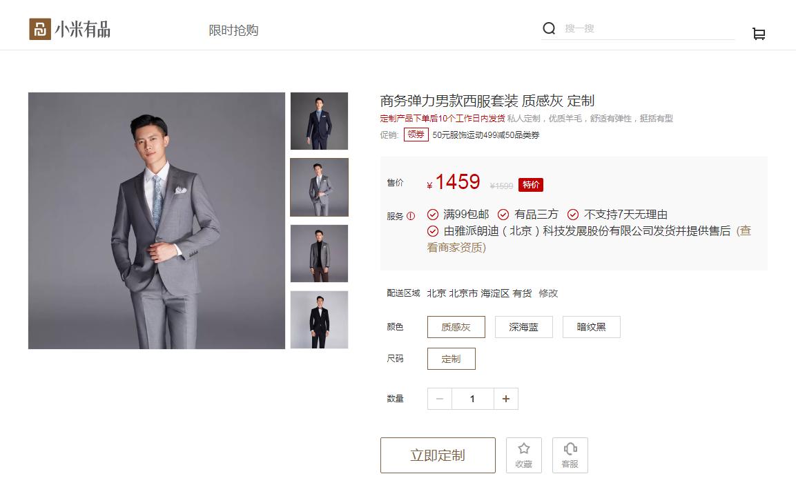 好评100%的西装,好评率高的西服