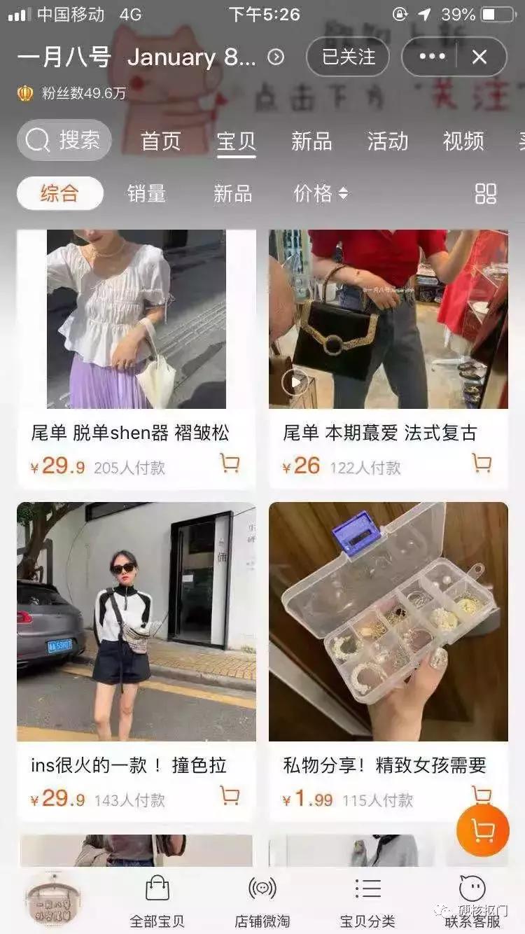 挖宝服装店铺,淘宝宝藏女装店铺