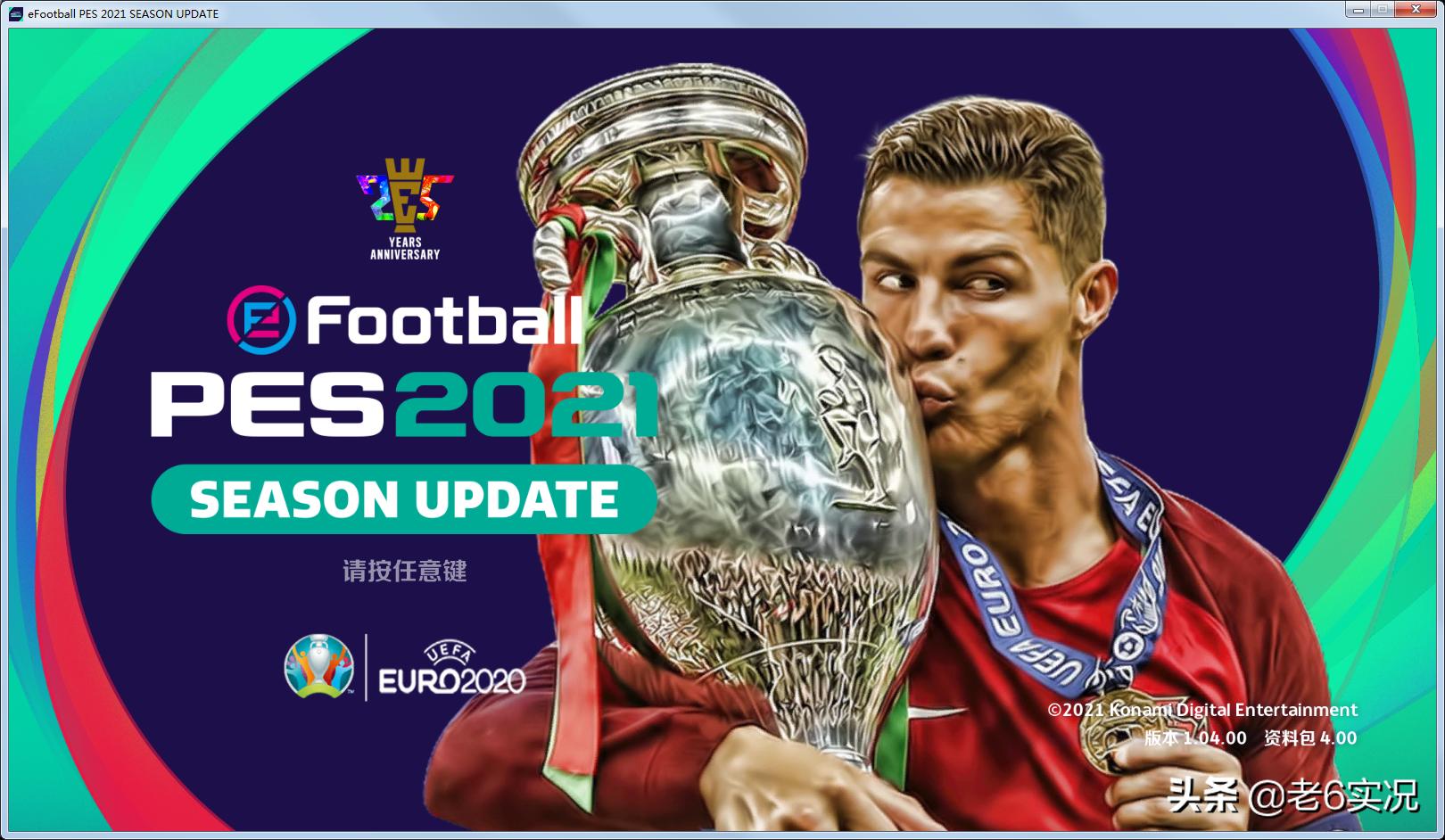 实况老六补丁,实况2019老六补丁下载