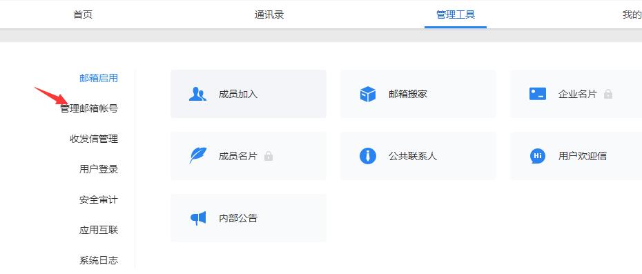 如何申请一个免费的企业邮箱呢,怎样申请免费的企业邮箱