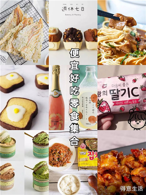 淘宝前三名人气最高的零食品牌,私藏好的零食店铺推荐