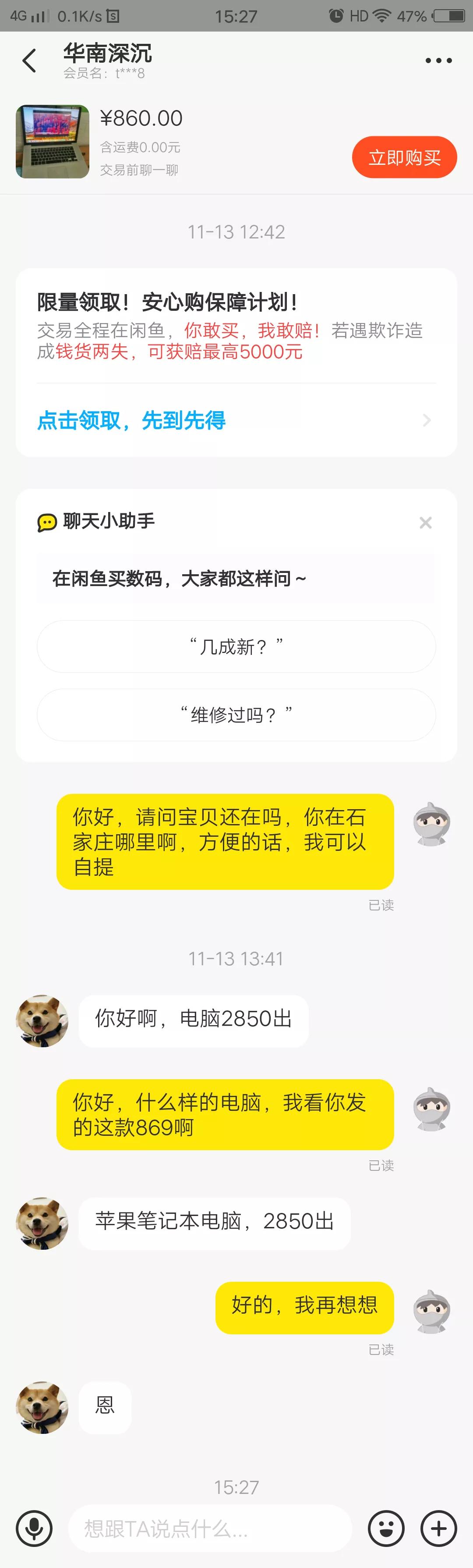 闲鱼奇遇记,在闲鱼上的骗子奇遇记