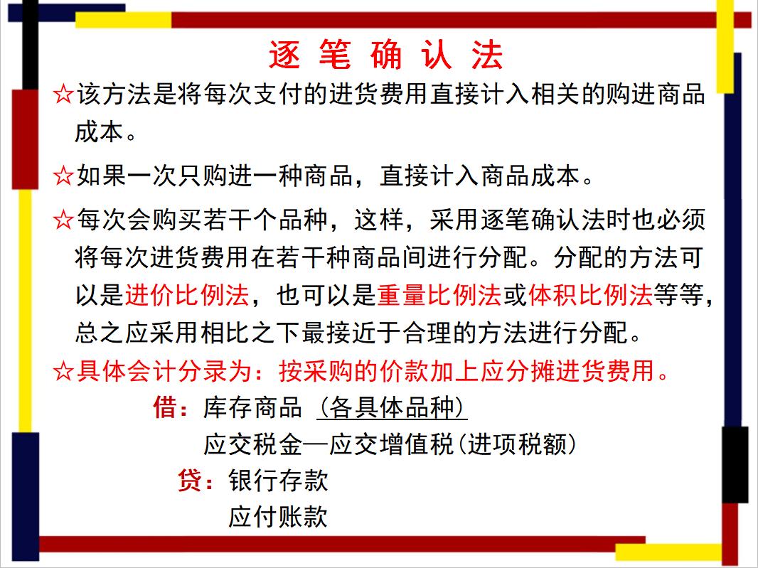 电商会计的核算流程,电商会计做账流程详解