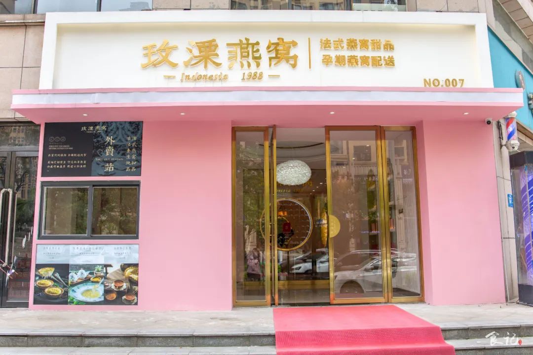 襄阳燕窝10大品牌,襄阳市燕窝专卖店