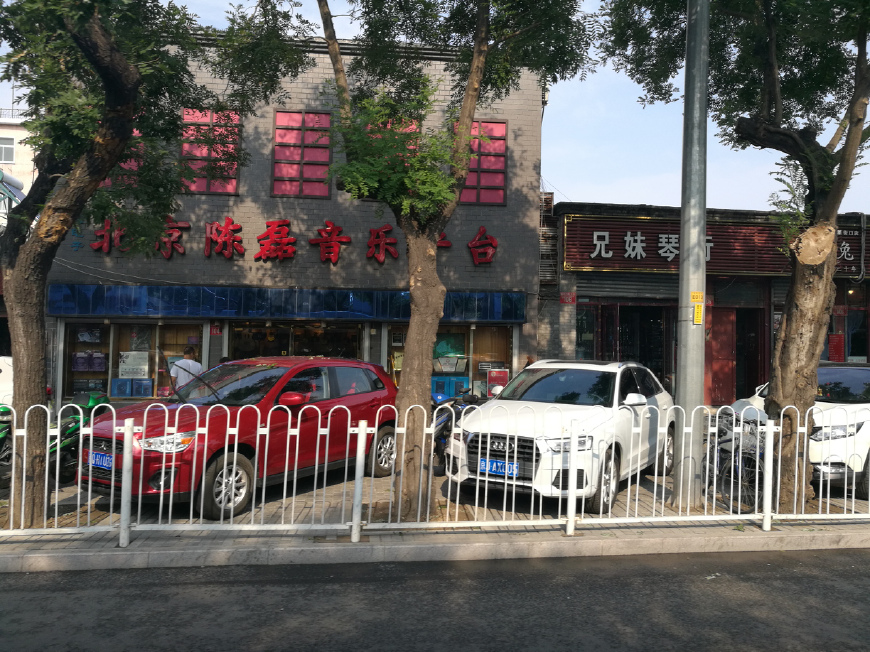 新街口乐器一条街属于哪个街道,北京新街口乐器一条街有笛子吗