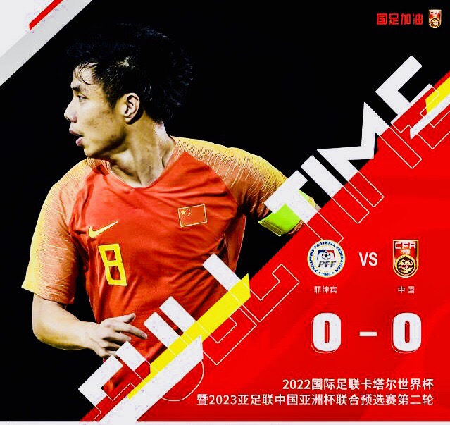 中国男足被业余球队打败,中国男足1-5被踢