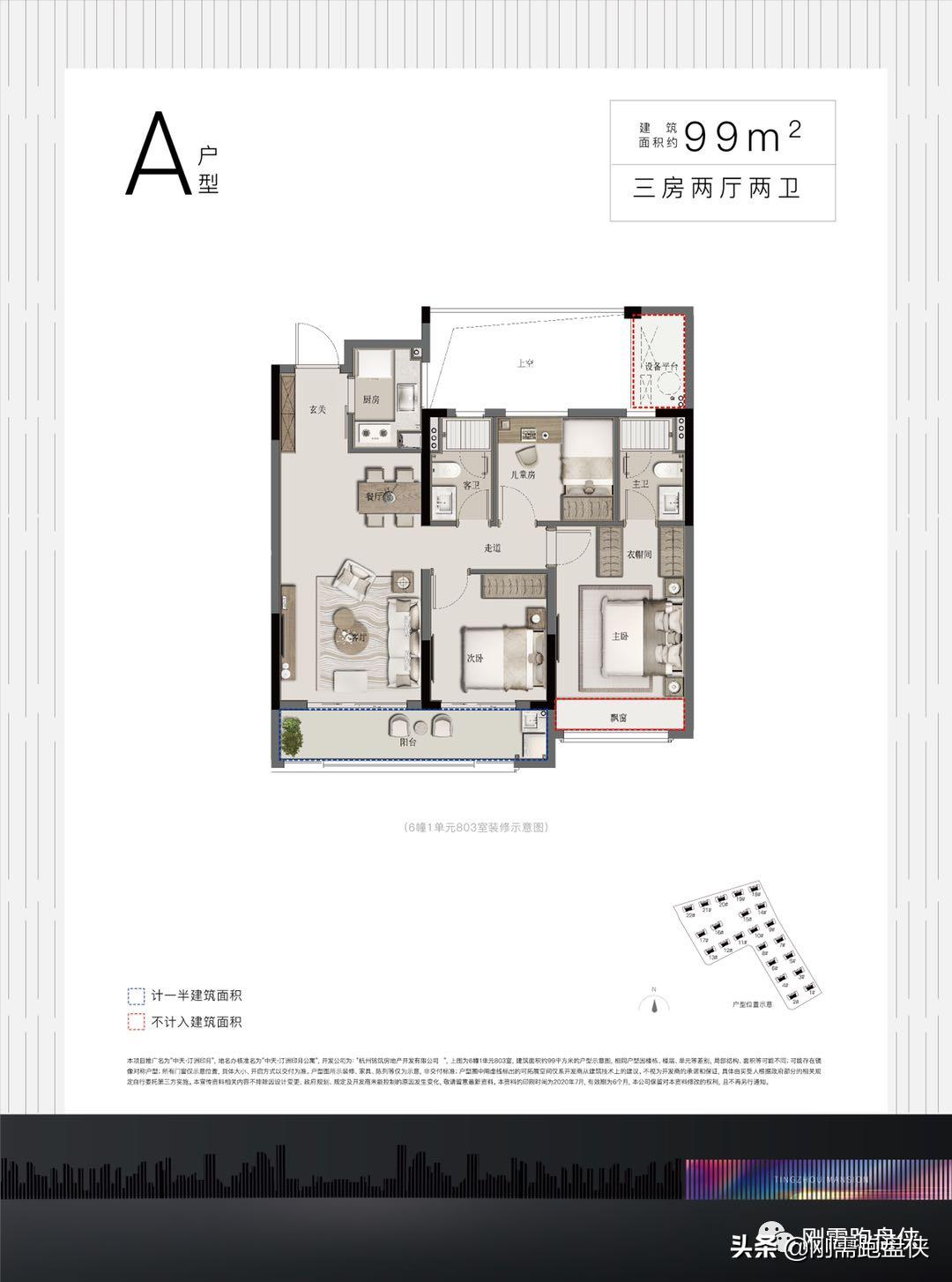 临平中天汀洲印月户型分析,地段不好装修也是浪费钱