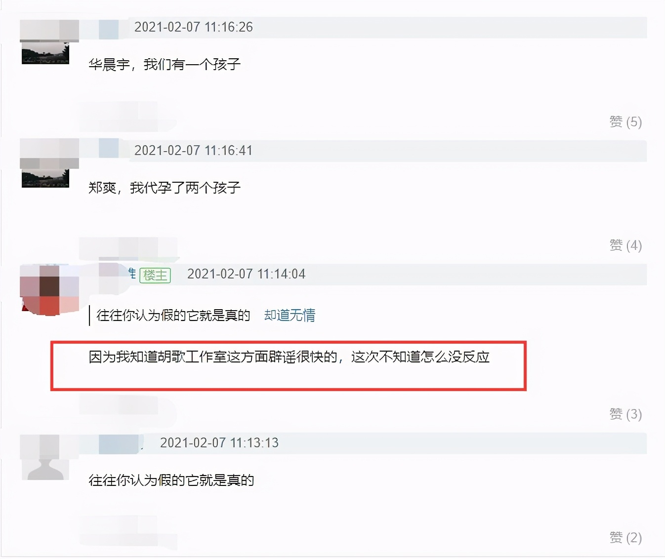 胡歌刘亦菲疑似领证,胡歌刘亦菲近期新消息十年之约