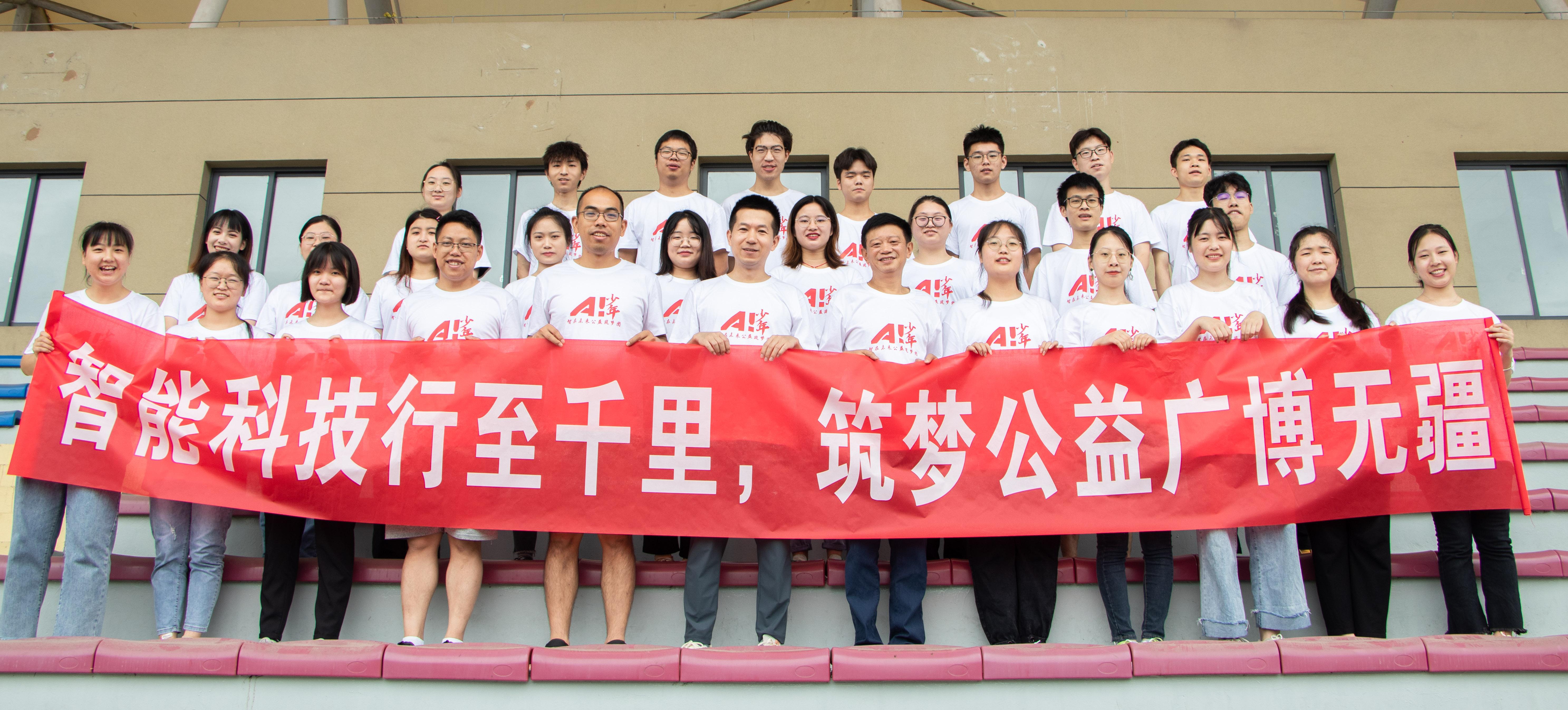 长江师范学院Ai少年筑梦团送教活动圆满完成