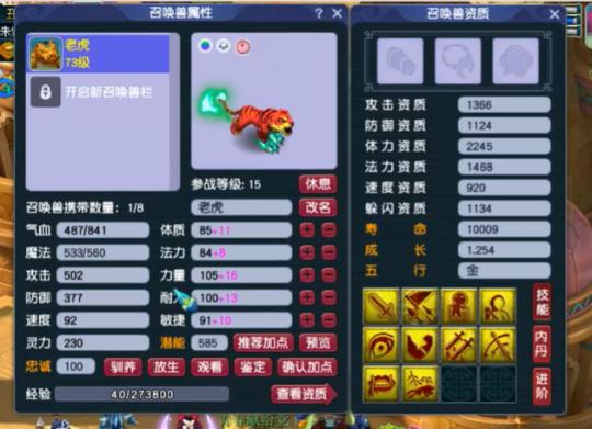 梦幻西游三大神器鉴定攻略,梦幻西游鉴定梧桐