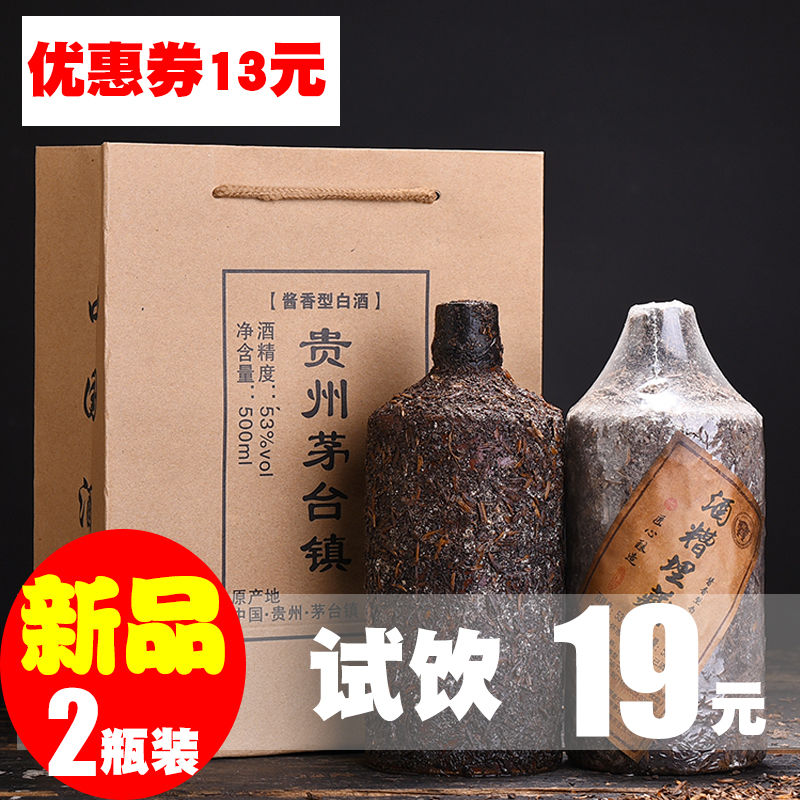 9块9茅台镇原浆酒,9.9原浆酒
