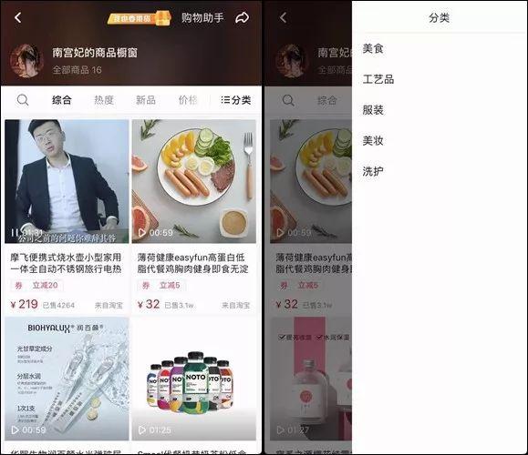 1-8月抖音电商达人带货榜,200多万粉丝直播带货月收入多少