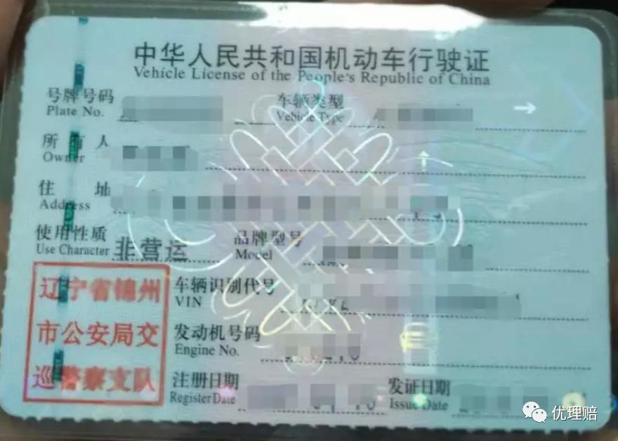 怎么辨别行驶证的真假,如何鉴别行驶证是不是二手车