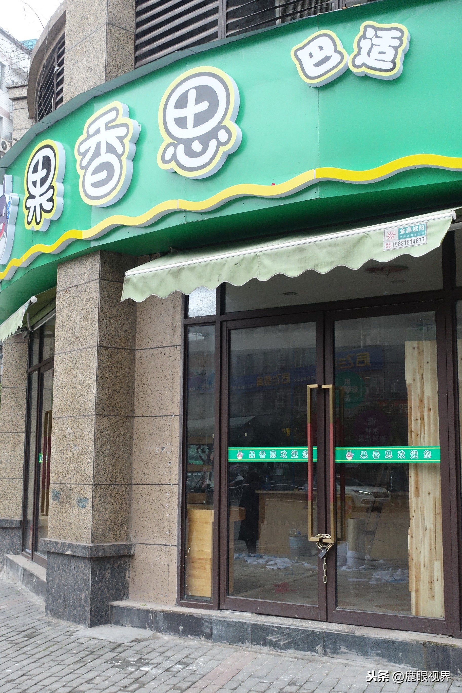 鹿眼视界多少钱一个,鹿眼视界店招原版