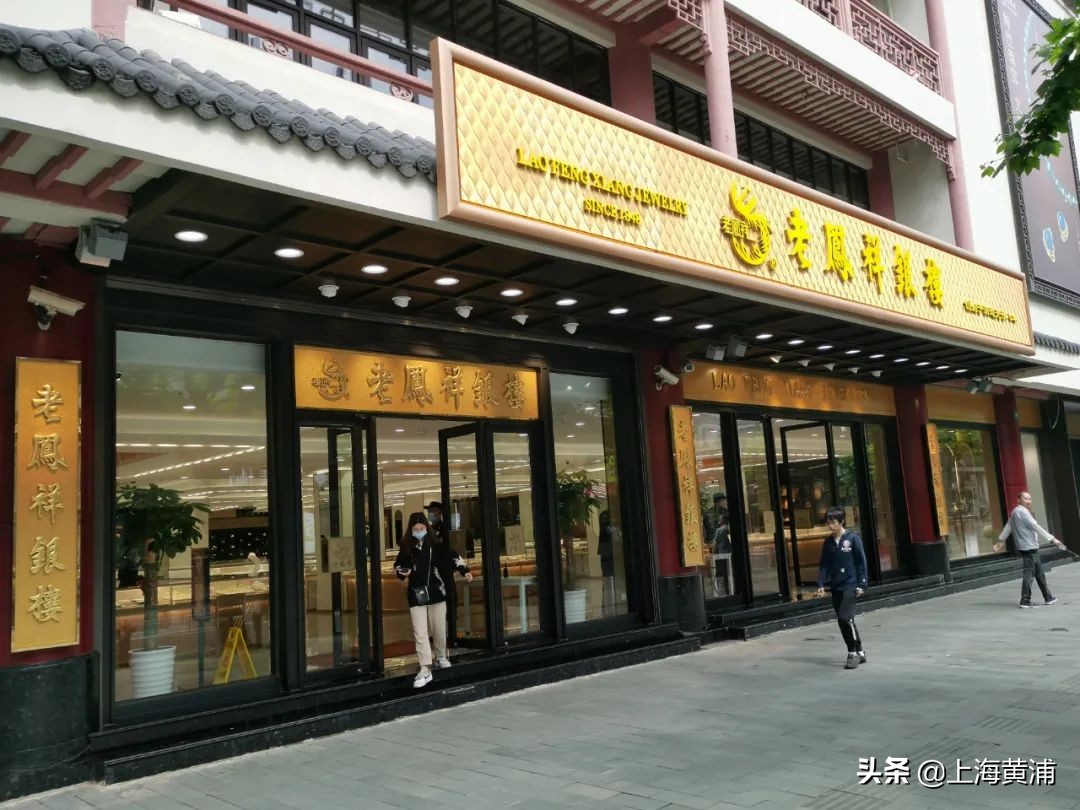 老凤祥银楼以旧换新吗,上海老凤祥银楼官网