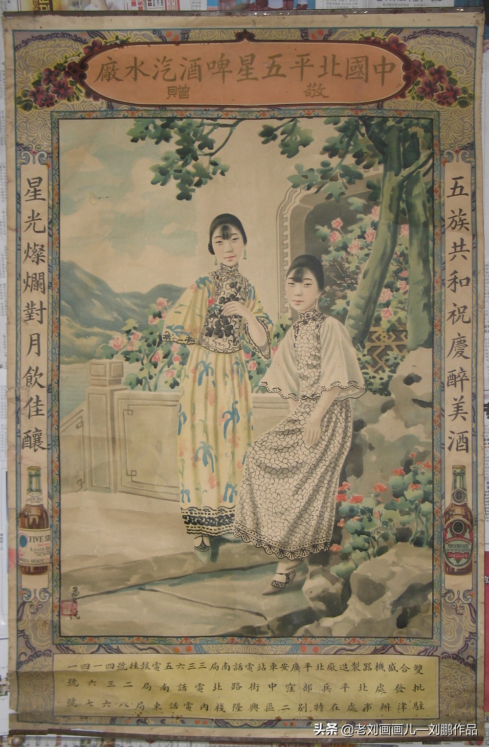 星光璀璨对月饮佳酿，五族共和祝庆醉美酒