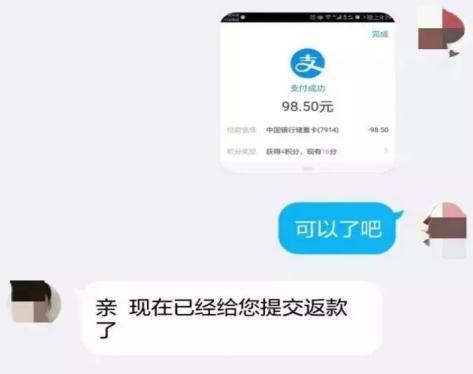 【网警提醒】刷单兼职日赚斗金？陷阱！！