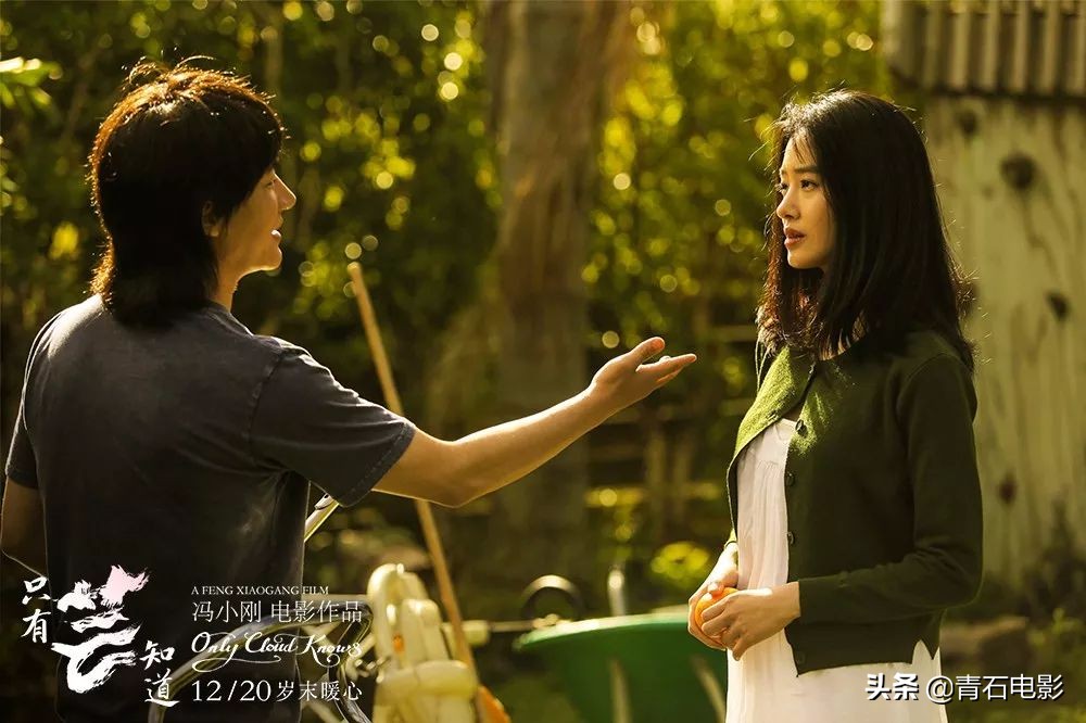 只有芸知道冯小刚演技,只有芸知道冯小刚哭