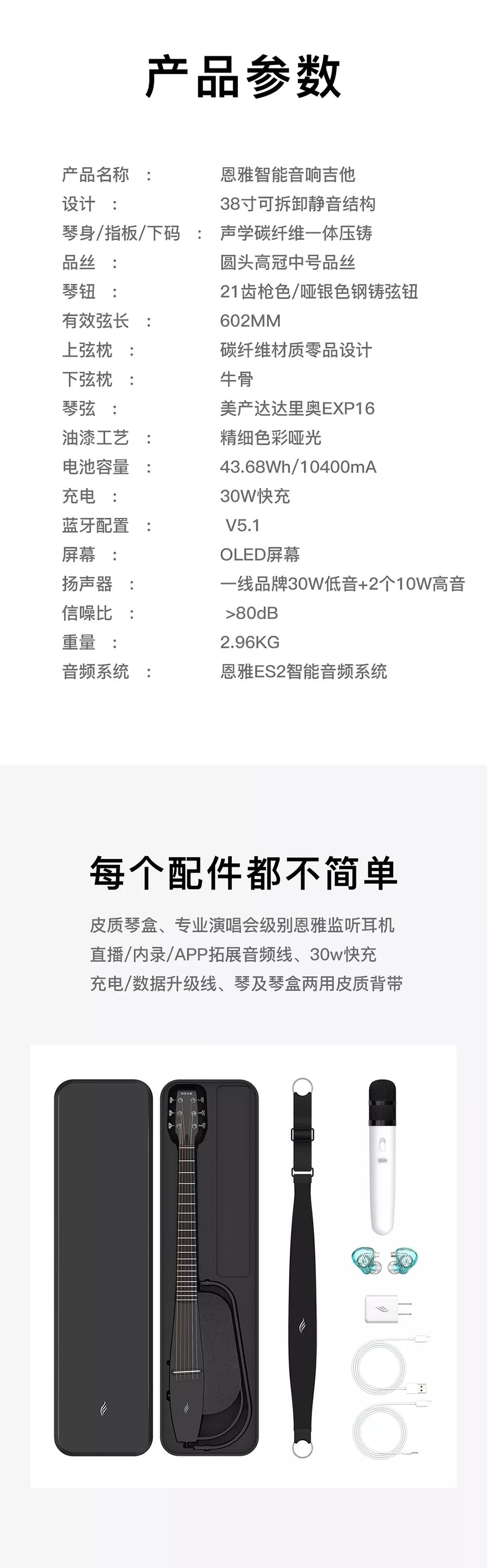 恩雅nexg最新智能吉他,恩雅吉他nexg弹唱测评