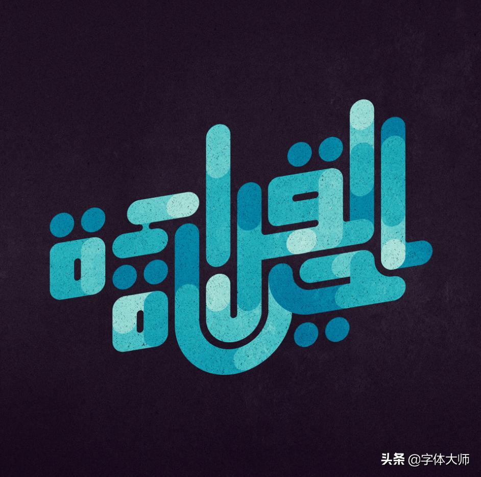 字体设计超美的英文字体,10组设计专用的高品质英文字体