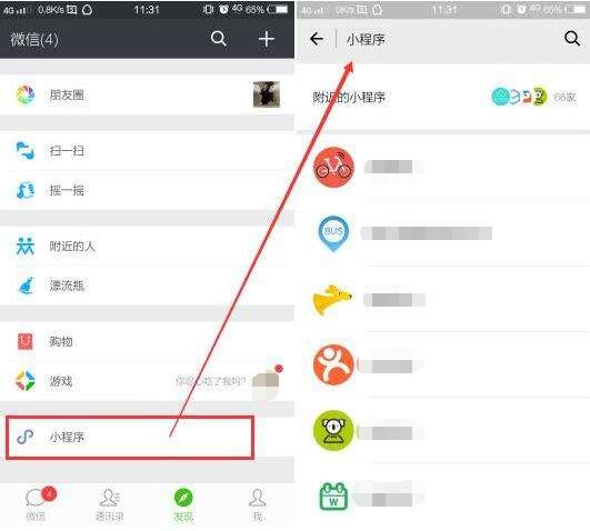 小程序私域流量运营全流程及玩法,小程序企业微信私域运营