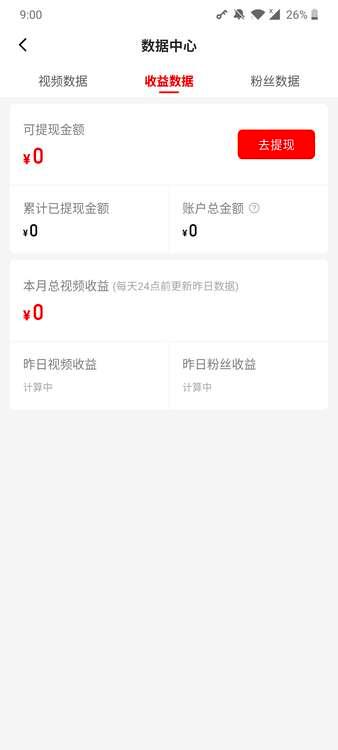 西瓜视频收益手机在哪领取,西瓜视频在哪里发布才有收益现金