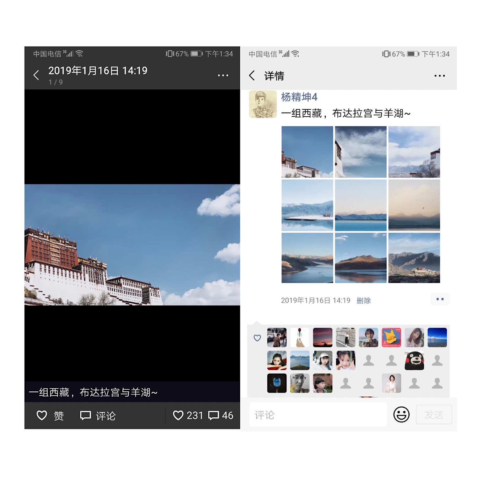 发照片朋友圈赞很多日常赞很少,怎么数朋友圈点赞人数