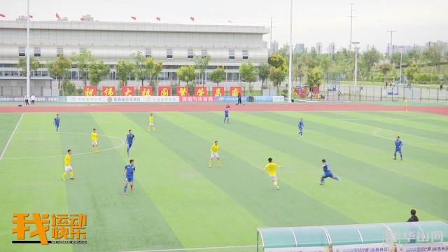 陕超联赛渭南赛区赛程表,陕西陕超联赛第九轮