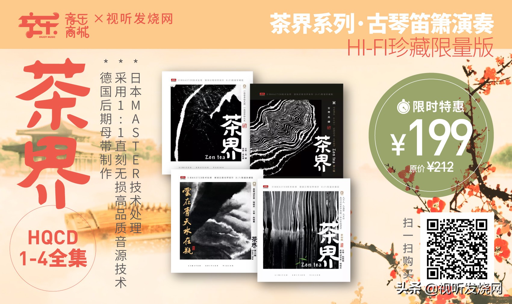 茶界古琴曲完整版,古琴茶界