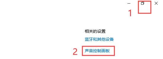 win7和win10系统使用*声器变**该注意哪里？
