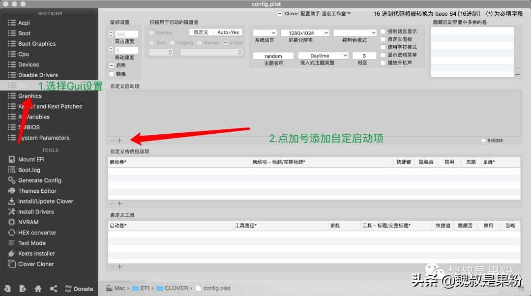 macclover如何使用,macclover安装教程