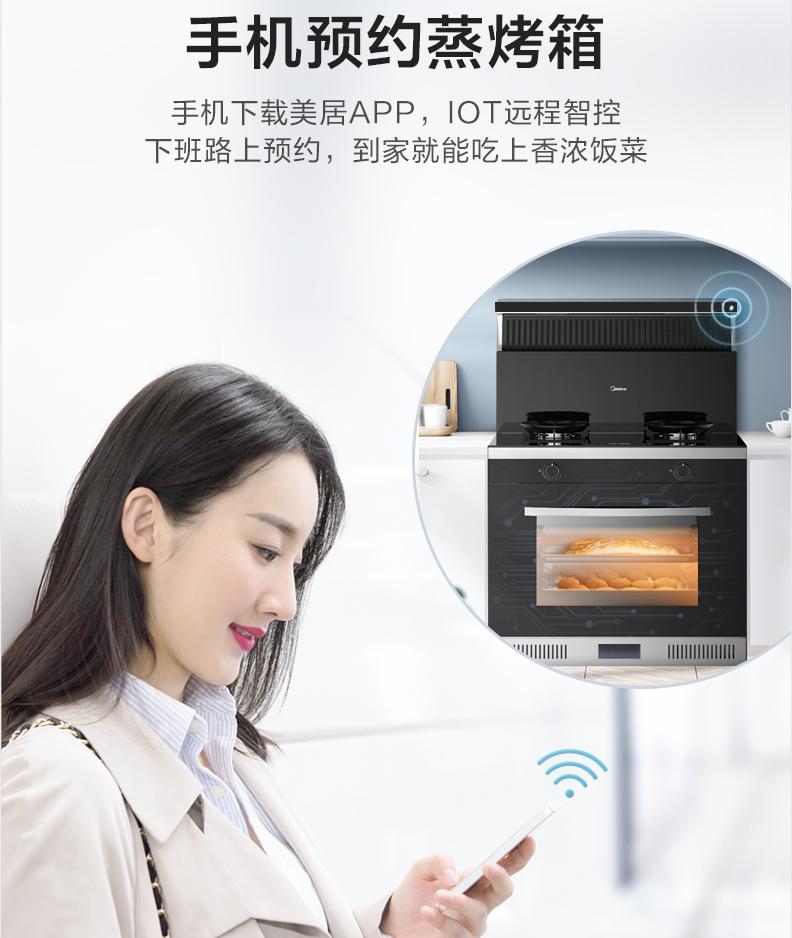 美的集成灶自动清洗和蒸汽清洗,美的集成灶自清洁技术