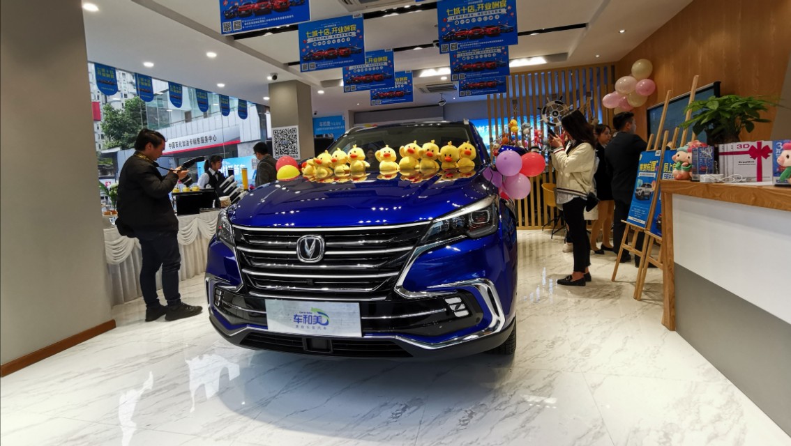 新零售被长安汽车玩得溜“车和美”首家加盟店开门迎客