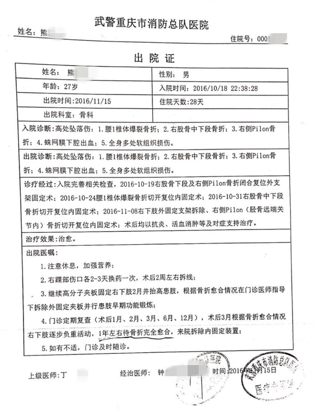欠赌债被暴打属于什么罪,因债务纠纷被打