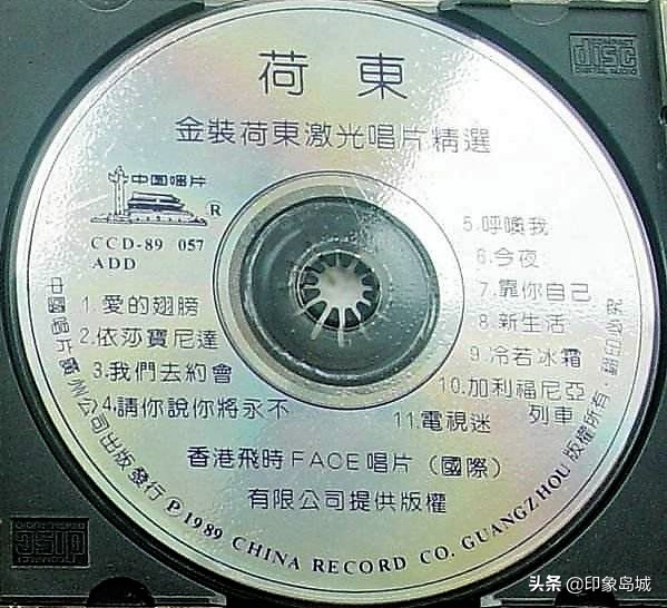老唱片欣赏:1989年中唱引进版《金装荷东激光唱片精选》