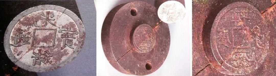 宝陕局光绪通宝母钱,光绪通宝宝河局