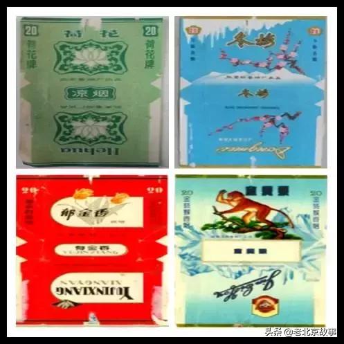 北京人抽烟的记忆!您最爱哪个?